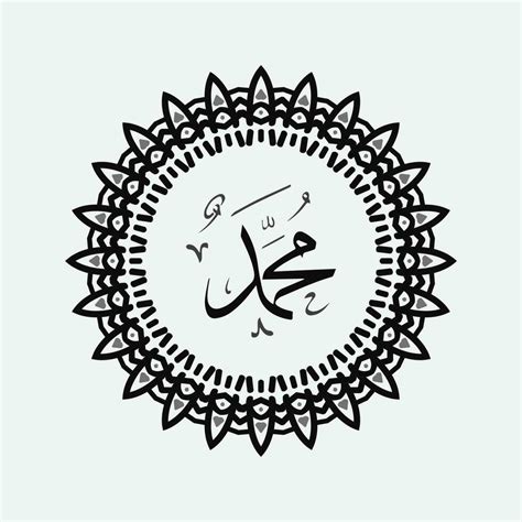 Arabic Calligraphy of the Prophet Muhammad, peace be upon him, Islamic Vector Illustration ...