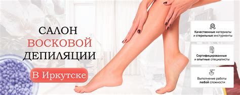 Депиляция | Иркутск | DepiLux | Привет! 2025 | ВКонтакте