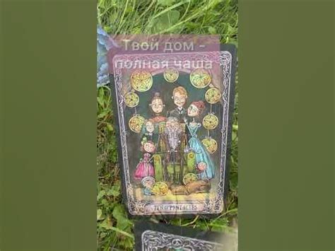 Как привлечь изобилие | Медитация на арканы Таро #tarotcards #медитация ...