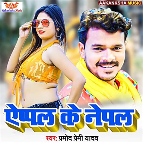 Appal Ke Nepal De Pramod Premi Yadav Sur Amazon Music Unlimited