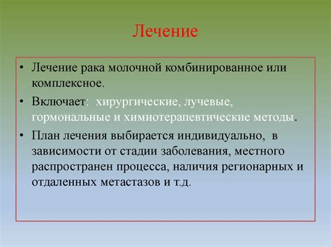 Заболевания молочной железы. Воспалительные заболевания. Опухоли ...