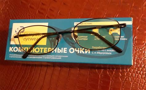 Очки для работы за компьютером ООО "АЛИС-96" релаксационные ...
