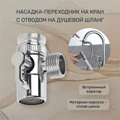 Переключатель дивертор для смесителя ванна-душ — купить по низкой цене ...
