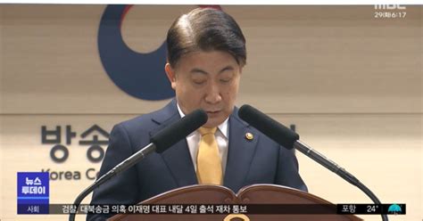 이동관 취임‥무소불위 공영방송 구조개혁