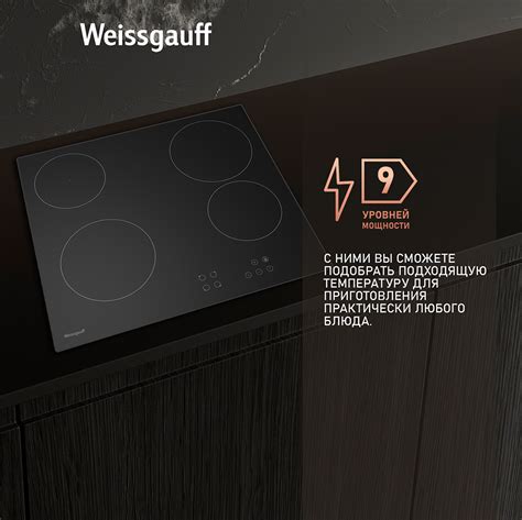 Варочная панель Weissgauff HV 640 BA купить с доставкой в интернет ...