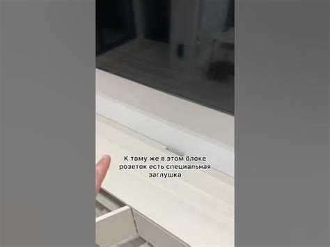 Делай ТАК! Розетки в подвесной тумбе. Кабель-канал за ТВ. - YouTube