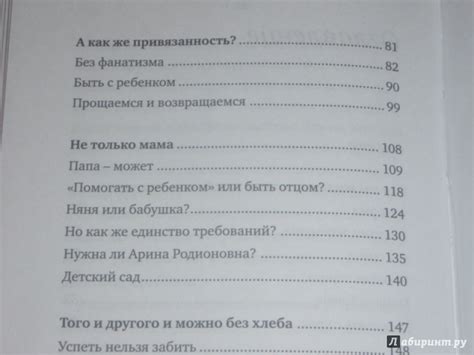 Книга: #Selfmama. Лайфхаки для работающей мамы - Людмила Петрановская ...