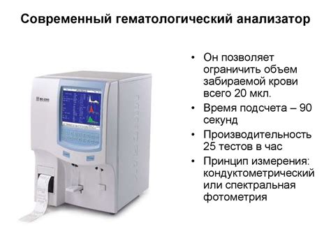 Лабораторная диагностика. Общий анализ крови - online presentation
