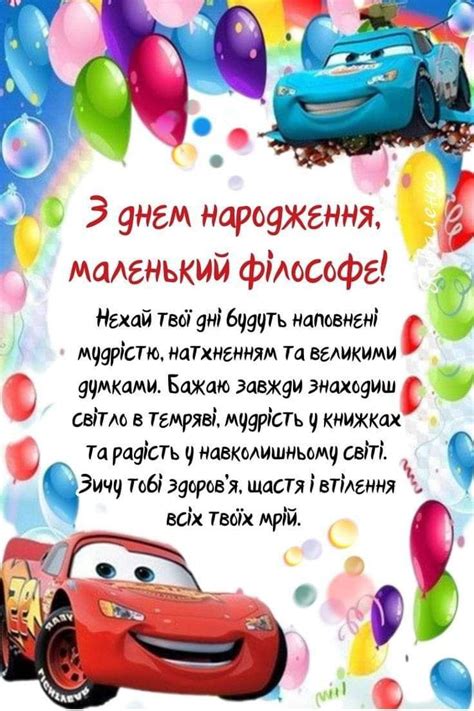 Pin på З Днем народження