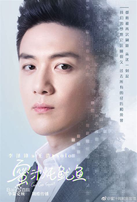 Hot boy làng game Lý Hiện đành hanh Dương Tử trong phim mới Cá Mực Hầm Mật