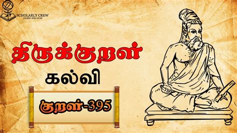 Thirukkural Kalvi Tamil Society Tnpsc Youtube