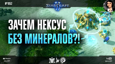 ПОСТАВИЛ БАЗУ БЕЗ РЕСУРСОВ: Нексус без минералов, героический дрон и ...