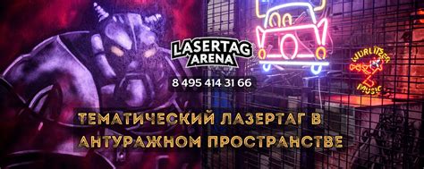 Клуб Лазертаг Арена | Мы – команда единомышленников, которая превращает ...