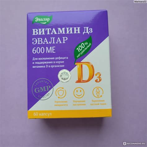 БАД Эвалар Витамин Д3 600 МЕ - «Витамин Д3 600 МЕ от Эвалар оказался ...