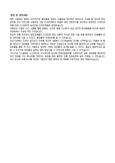 일반사무 자기소개서 샘플보험회사신입 비즈폼 샘플양식 다운로드