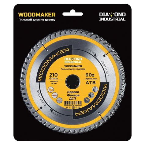 Диск пильный по дереву Woodmaker 210x30 мм, Z=60, атв Diamond ...