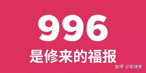 告别双休，乐视宣布：实施4天半工作制！ 知乎