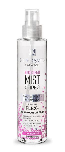Novosvit Новосвит Кокосовый Спрей-MIST закрепитель макияжа, фиксация ...