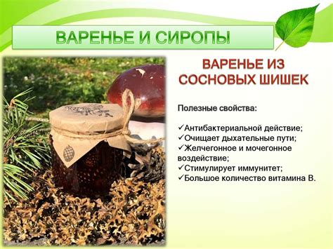 Душа Карелии. Чай, варенье и сиропы. Ассортимент - online presentation
