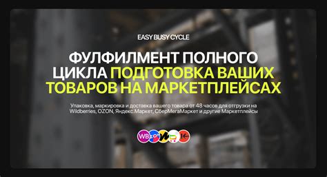 Фулфилмент Москва | Московская область