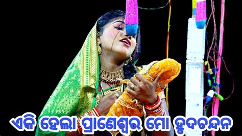 ଏକ ହଲ ପରଣଶୱର ମ ହଦଚନଦନ ବରଷ ଙକ ପରମଳ ଆଭନୟ Indrajita