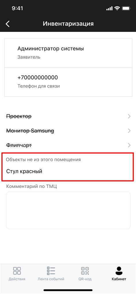 Инвентаризация: инструкция по модулю «‎Имущество»‎ | Блог Wave Service