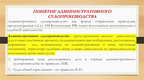 Административное судопроизводство. Лекция №1 - презентация онлайн