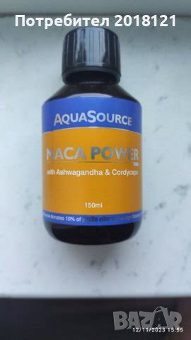 Maca Power AquaSource в Хранителни добавки в гр. Стара Загора ...