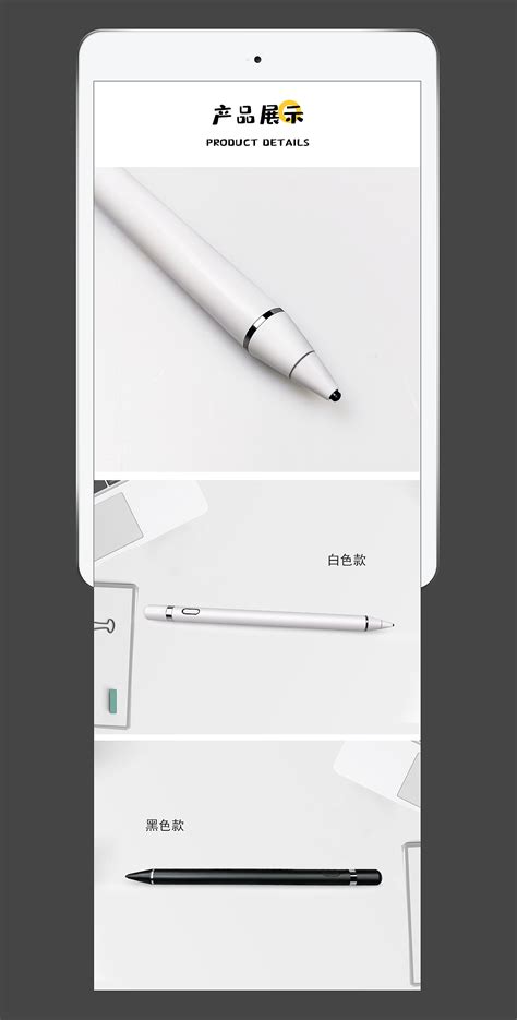 Pencil电容笔ipad触控笔苹果安卓通用细头主动式电容笔素眸 站酷zcool