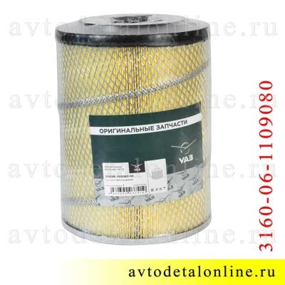 Воздушный фильтр УАЗ с ЗМЗ-409, 406, 514 пр-во ОАО УАЗ 3160-06-1109080 ...