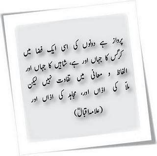 Allama Iqbal Urdu Historic Ghazals Poems, Nice Poetry in Wallpaper ...