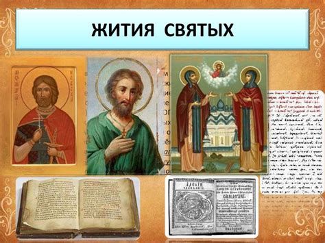 Древнерусская литература - презентация онлайн