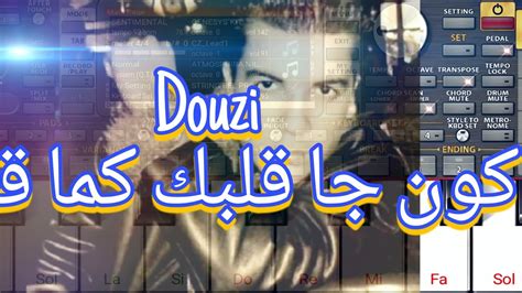 تعلم عزف اغنية دوزي كون جا قلبك كما قلبيchab douzi kon ja galbak