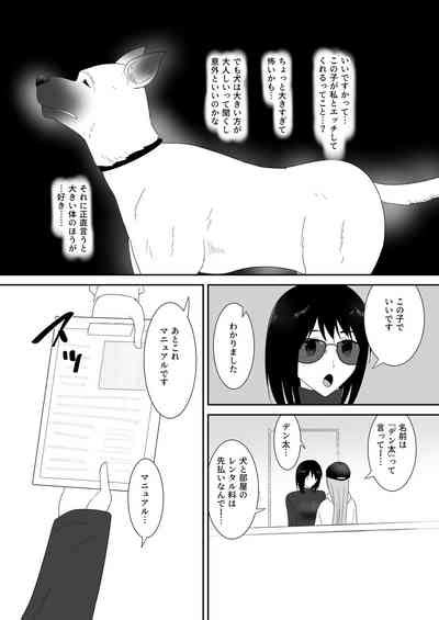 Hajimete No Nhentai Hentai Doujinshi And Manga