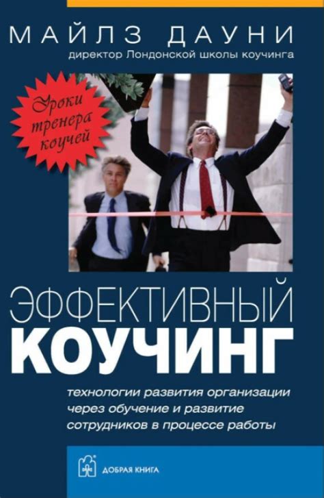 Библиотека: книги для менеджера
