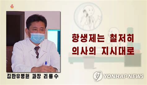 코로나엔 꿀·버드나무잎北 1호약품·민간요법 총동원종합 연합뉴스