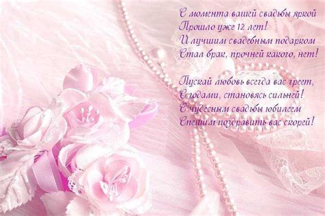 12 лет совместной жизни в браке: какая свадьба, как называется? что ...
