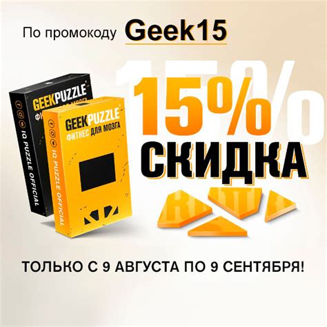Головоломки GEEK PUZZLE Фитнес для мозга