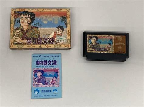 【傷や汚れあり】ファミリーコンピュータ ファミコン ゲームソフト 東方見文録 箱付【cfba8045】の落札情報詳細 Yahoo