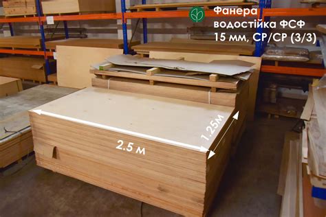 Фанера ФСФ | 15 х 1250 х 2500мм | СР/СР | Купити фанеру водостійку ...