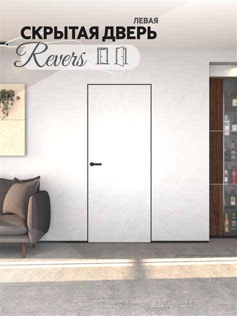 Скрытая дверь REVERS 800х1900 (Л) Черная кромка Белый грунт ПОЛНЫЙ ...