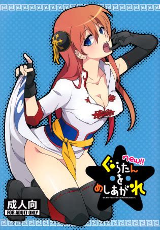 New Guratan Wo Meshiagare Luscious Hentai Manga Porn