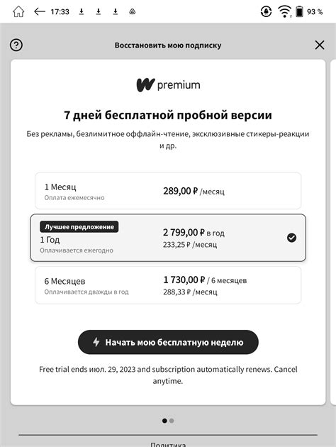 Тест установки дополнительных приложений на электронные книги с Android ...