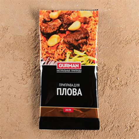 Приправа узбекская "Для плова" 20г (7088156) - Купить по цене от 19.80 ...