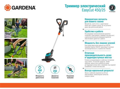 Gardena Easycut