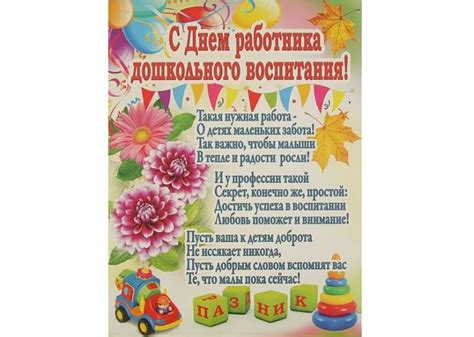 Красивые открытки для воспитателя (40 картинок) 😅 pichold.ru