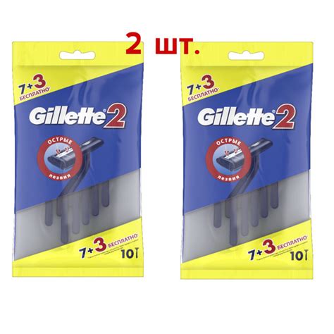 Gillette Одноразовые мужские бритвенные станки Gillette2, 2х10 шт (20шт ...