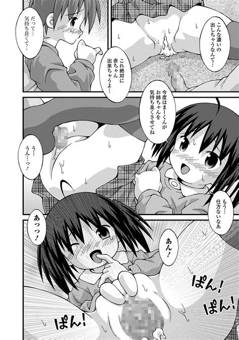 COMIC Mate Legend Vol 39 2021 06 Page 234 Nhentai Hentai Doujinshi And Manga