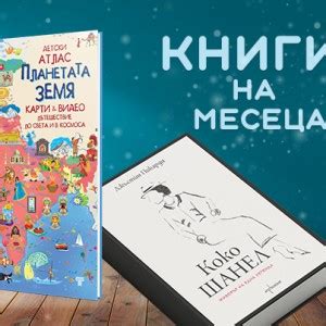Любимите книги на Юрий Гагарин – Лира