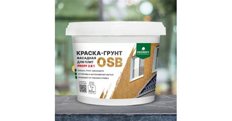 Купить Краска-грунт фасадная 3-в-1 для плит OSB 14 кг по доступной цене ...